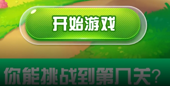 繽紛連連消手游正版
