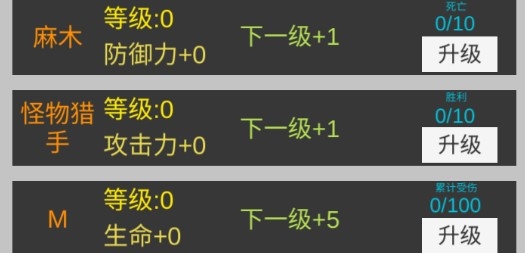 幻夢(mèng)錄無限金幣版