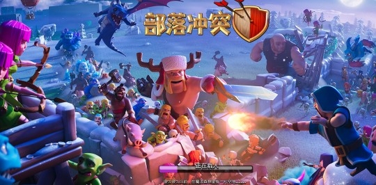 Clash Paradise部落沖突13本無限金幣版