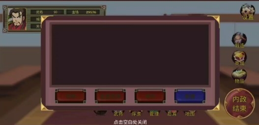 鬼才三國(guó)官方版
