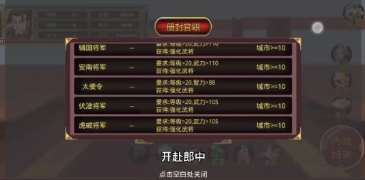 鬼才三國(guó)官方版