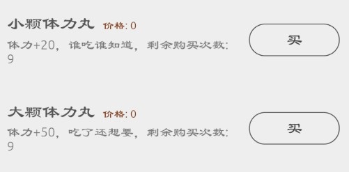 三國英雄壇內購版