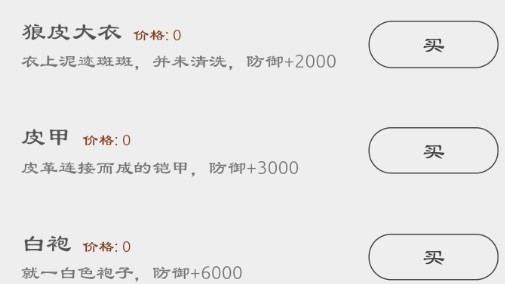 三國英雄壇內購版