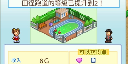 冠軍足球物語2(冠軍足球2)不減反增版