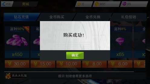 全民暴風(fēng)摩托內(nèi)購(gòu)版