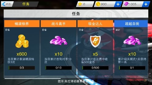 全民暴風(fēng)摩托內(nèi)購(gòu)版