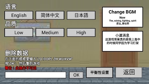 二班武斗大會游戲最新版
