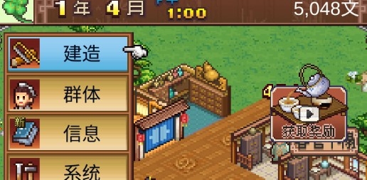 我在唐朝有條街(我在長安開客棧)官方版