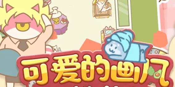 貓咪度假村手游最新版