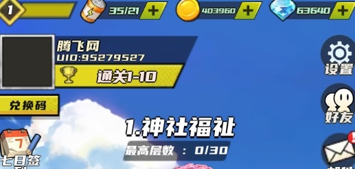 功夫之王內購版