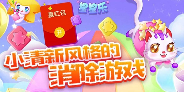 星星樂游戲安卓版