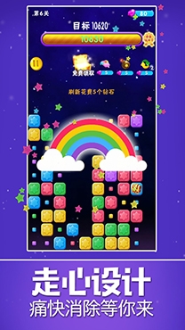 星星樂游戲安卓版