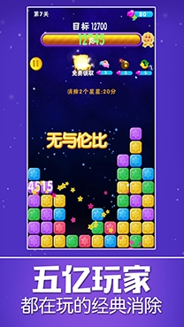 星星樂游戲安卓版