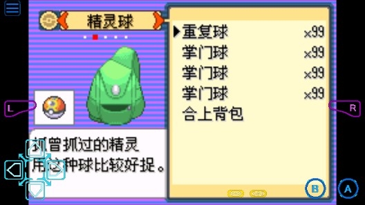 口袋妖怪憶夢(mèng)之巔滅世章ex完美存檔版