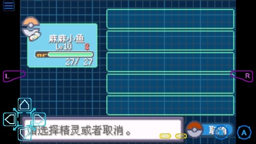 口袋妖怪憶夢(mèng)之巔滅世章ex完美存檔版