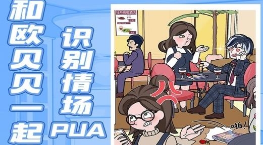 歐貝貝脫單日記最新版