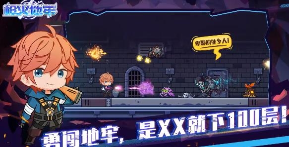 槍火地牢安卓版