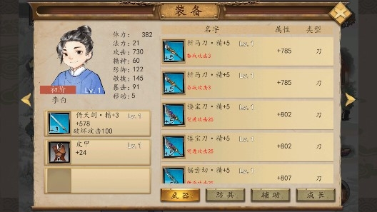 青蓮志戰(zhàn)棋游戲完美存檔版