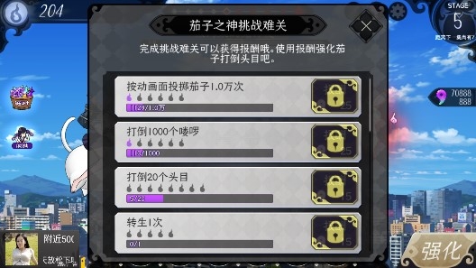 我騎著貓咪飛無限勾玉版