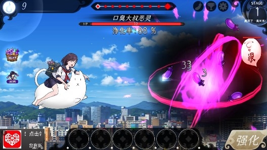 我騎著貓咪飛無限勾玉版