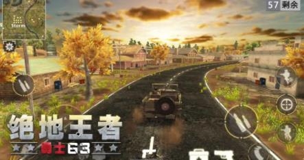 絕地王者游戲安卓版