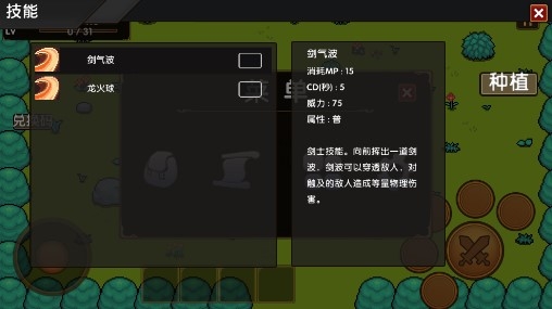 某騎士的奇妙冒險安卓版