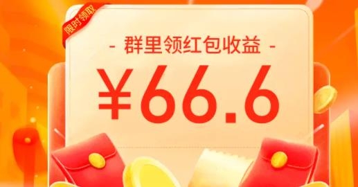 附近紅包群紅包版 附近紅包群紅包版