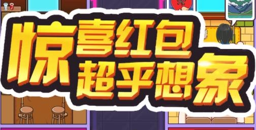 歡樂KTV紅包版