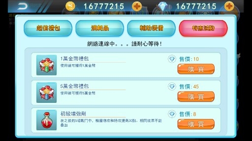 精靈風(fēng)暴2無限金幣鉆石版