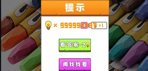 我不對(duì)勁無(wú)限體力版