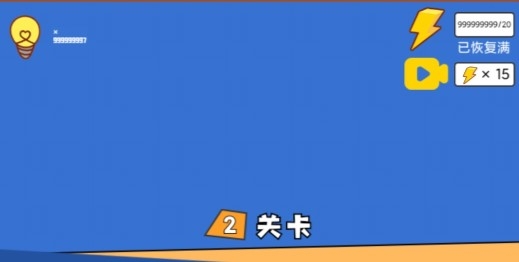 我不對(duì)勁無(wú)限體力版