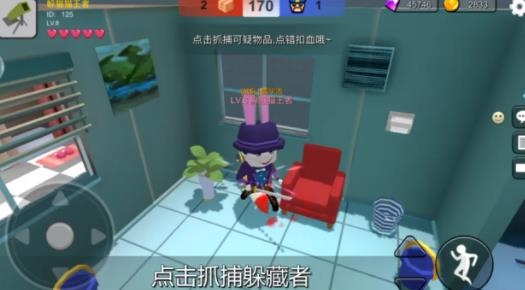 躲貓貓大亂斗游戲最新版 躲貓貓大亂斗游戲最新版