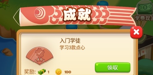 Dimsum Master點(diǎn)心大廚無限金幣版