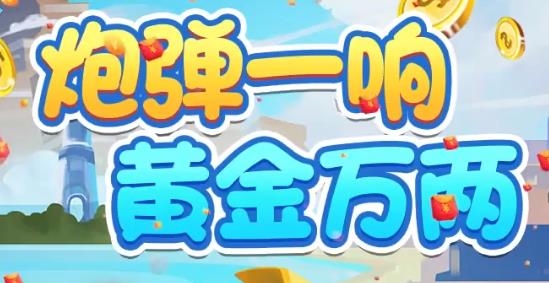 阿偉碰碰樂紅包版