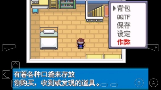 口袋妖怪暴龍機(jī)金手指版