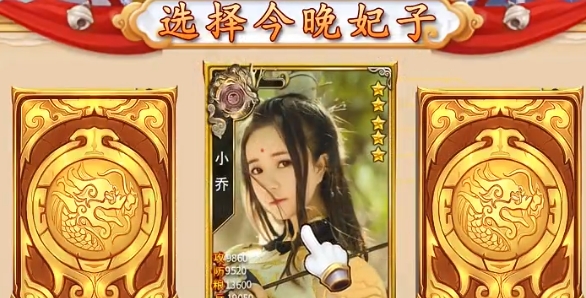 三國后宮團手游最新版