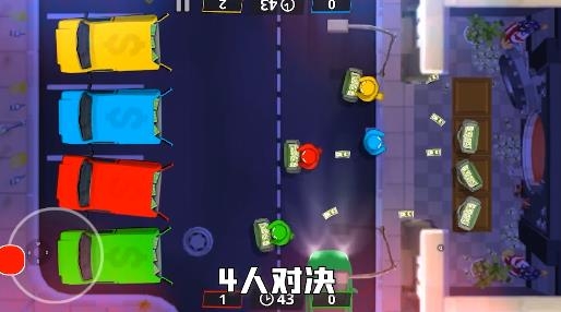 4人對決游戲最新版