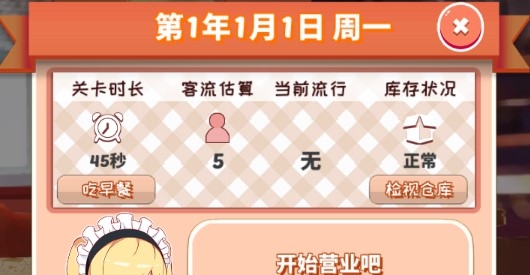 次元料理屋不減反增版