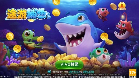 途游捕魚(yú)贏話費(fèi)版