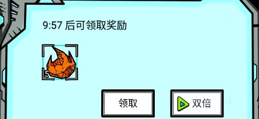 我去太空挖礦還債免廣告獲得獎勵版