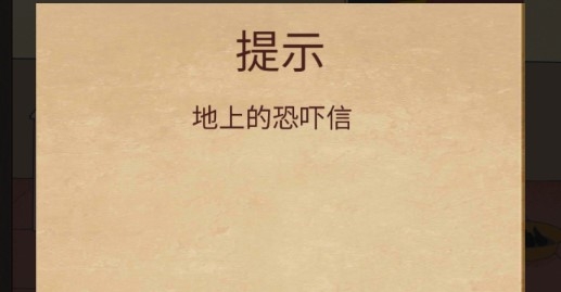 海椒市事件簿免廣告獲得提示版