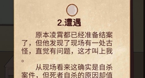 海椒市事件簿免廣告獲得提示版