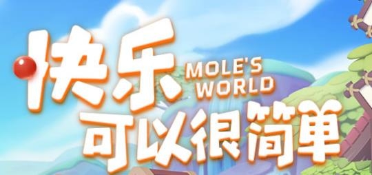 摩爾莊園vivo版