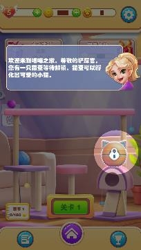 喵喵愛消消游戲官方版