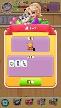 喵喵愛消消游戲官方版