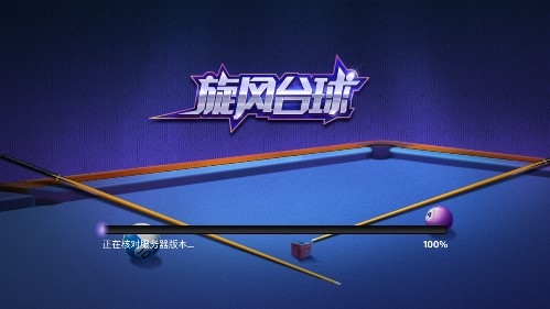 旋風(fēng)臺(tái)球手機(jī)版
