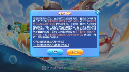 千炮捕魚(yú)街機(jī)達(dá)人官方正版