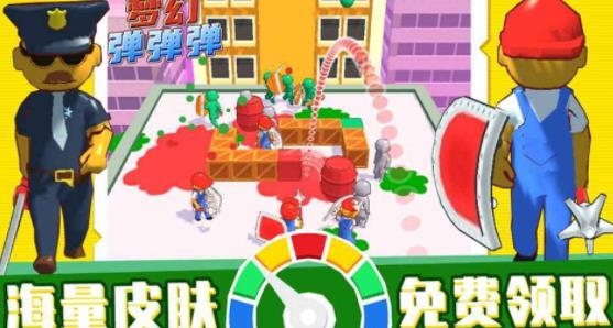 夢幻彈彈彈手游最新版