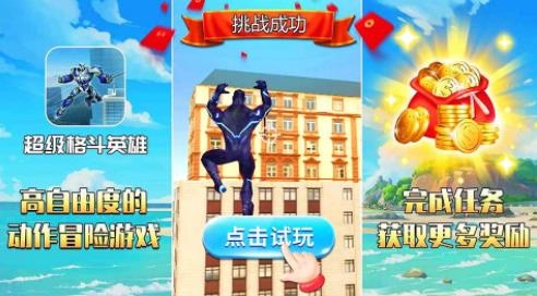 超級(jí)格斗英雄游戲最新版