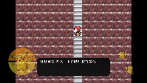 口袋妖怪回憶之巔安卓版